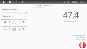 AutoFan for Teyes Screenshot 2