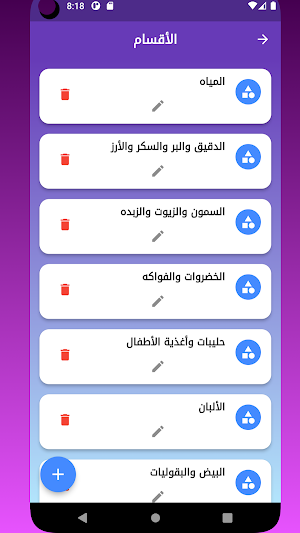 ادارة المنتجات والأسعار Screenshot 2