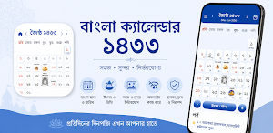 Bangla Calendar 1433 - No Ads Screenshot 3