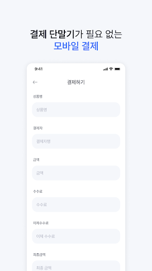 페이PLUSv2 Screenshot 1