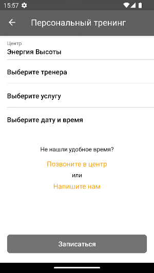 Энергия Высоты Screenshot 3