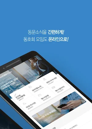 글로벌 최고경영자 클럽(Global CEO Club) Screenshot 1