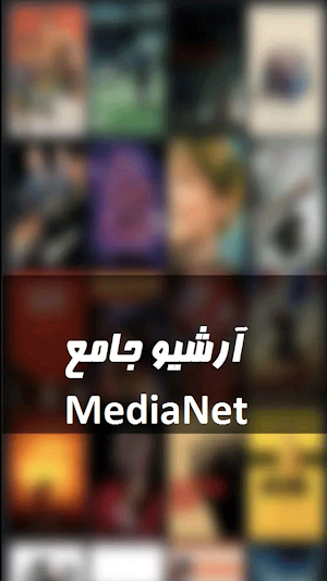 فیلم و سریال خارجی دوبله Screenshot 2
