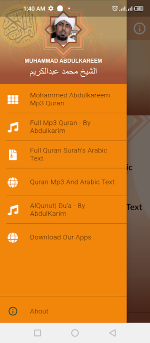 الشيخ محمد عبد الكريم بدون نت Screenshot 0