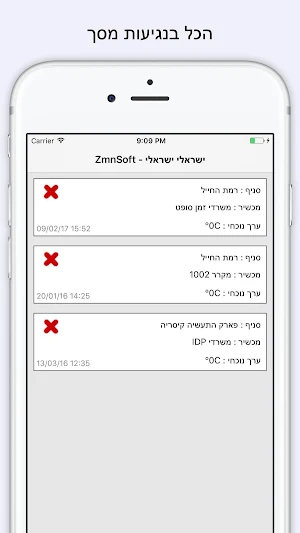 zMonitor - ניטור הטמפרטורה ביד Screenshot 2