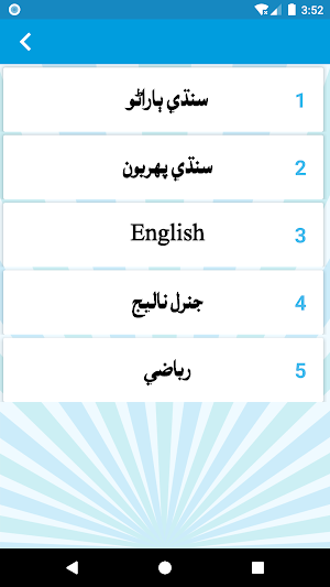 Class One Text Books Sindhi ڪلاس پھريون Screenshot 1