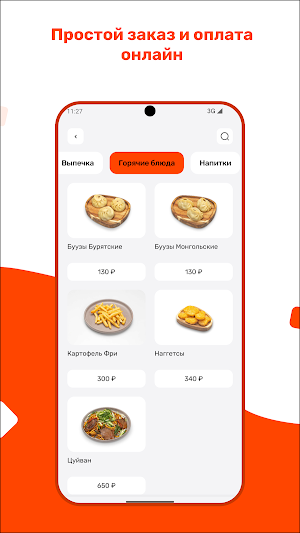 Монгол кафе Screenshot 1