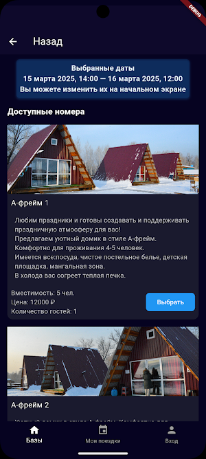 Yurta App Screenshot 1