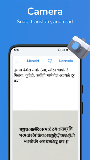 Marathi-Kannada translator Screenshot 1