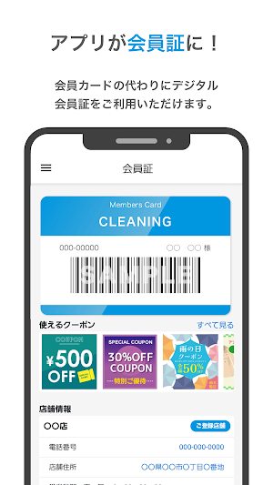 YONEICLEANING ヨネイクリーニング Screenshot 0