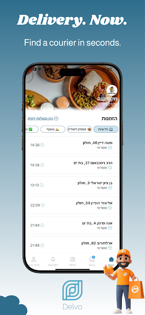 Delvo Business Screenshot 0