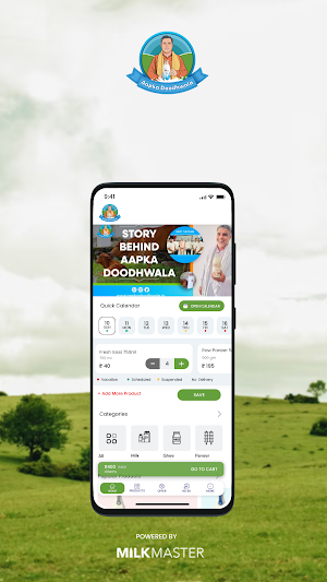 Aapka Doodhwala Screenshot 1