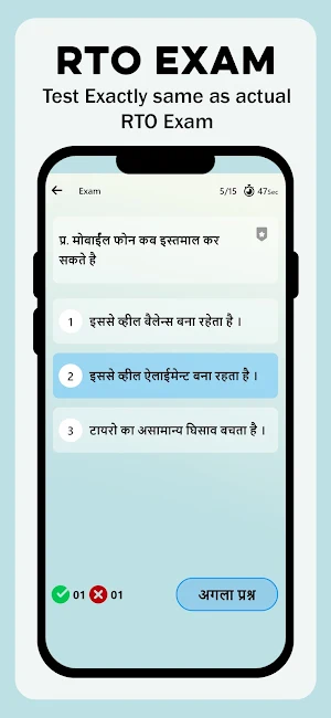 RTO Exam Driving License Test Screenshot 2