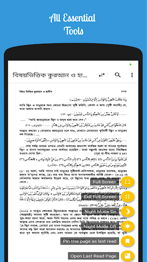 বিষয়ভিত্তিক কুরআন ও হাদিস - Bishoy bhittik hadith Screenshot 2