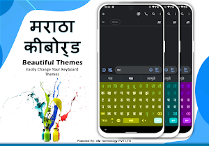 Easy Marathi Typing Keyboard Screenshot 2