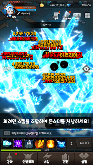 가디언 아카데미 - 방치형 가디언 키우기 Screenshot 3