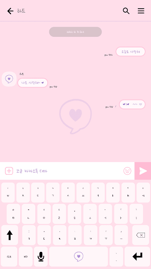 카카오톡 테마 - 심플 말풍선 하트_핑크퍼플 Screenshot 2