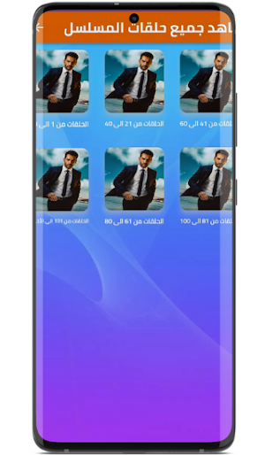 مسلسل رامو تركي مدبلج Screenshot 1