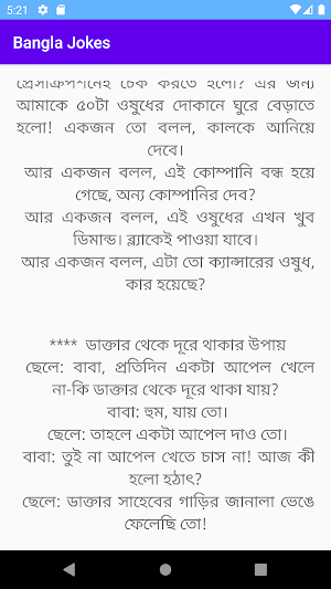 Bangla Jokes Screenshot 1