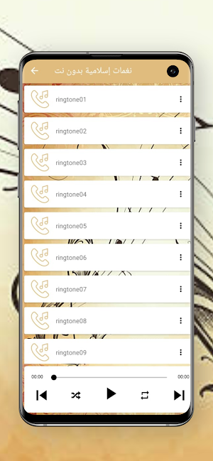نغمات إسلامية بدون نت Screenshot 2