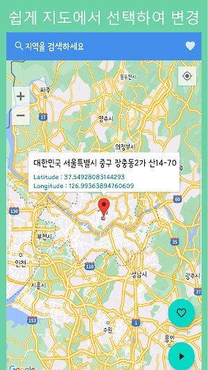FakeGPS 2023 - MockGPS 가짜위치 Screenshot 1