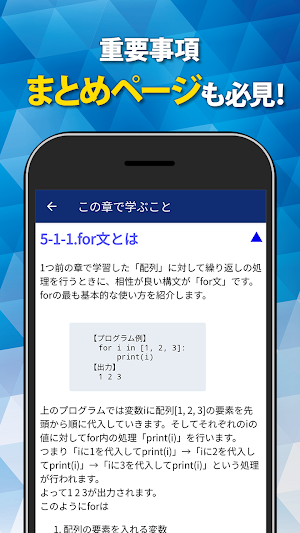 Pythonプログラミング入門 - 無料のパイソン学習アプリ Screenshot 2