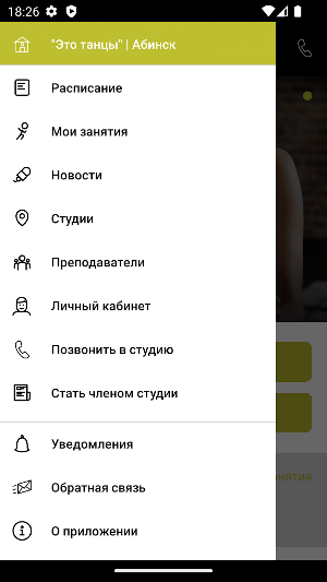 Это танцы Screenshot 2