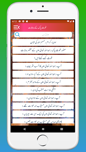 Ghouse Azam | Ghaus e Pak kay Halaat Urdu | Hindi Screenshot 2