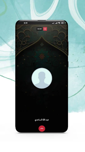المصطفى Screenshot 3
