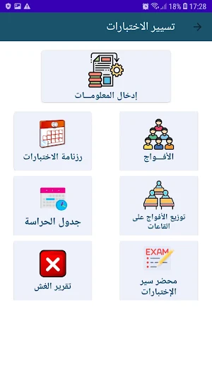 AliSchool_Lycée Screenshot 3