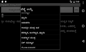 Nityapooje & Sandhyaavandane Screenshot 3