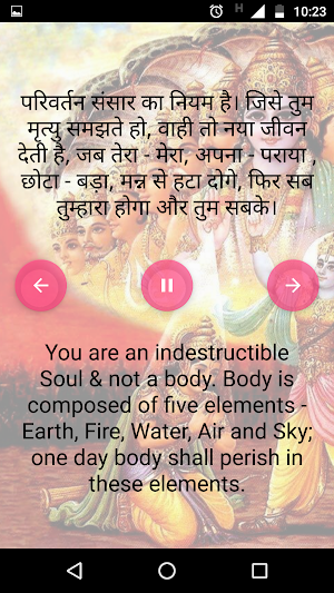 Geeta Saar Screenshot 3