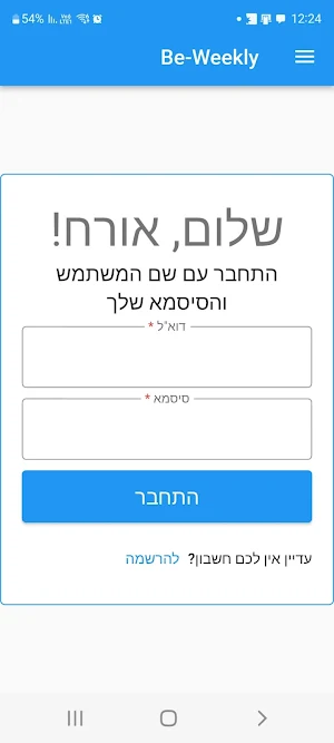 BE Weekly Screenshot 3