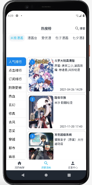 MyComicBook Screenshot 0