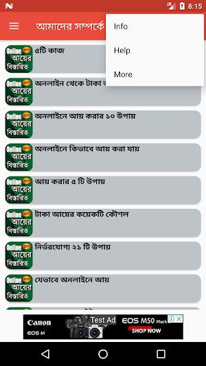 অনলাইনে আয়ের এর বিস্তারিত তথ্য Screenshot 3