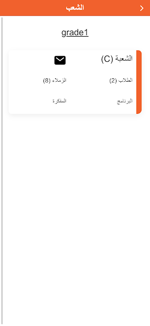 MySchool Teacher Screenshot 1