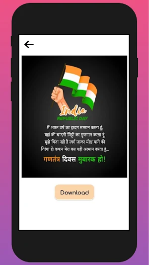 Republic Day Wishes Screenshot 1