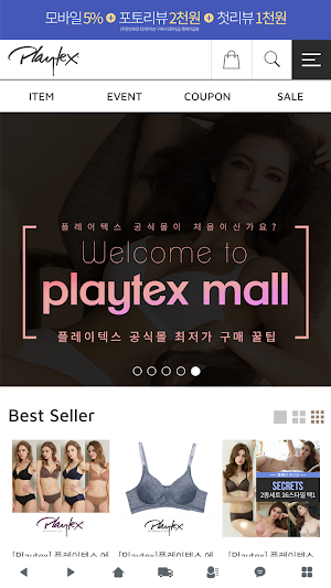 플레이텍스몰-playtexmall Screenshot 0