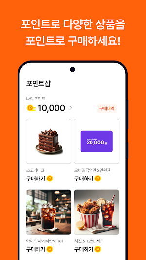 건강머니 - 돈버는 만보기 Screenshot 3