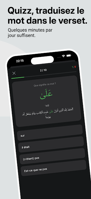 Afham: Quran Reading Made Easy Screenshot 3