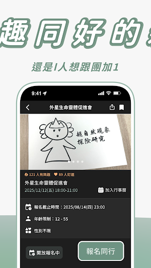 GROOOUPY Screenshot 1