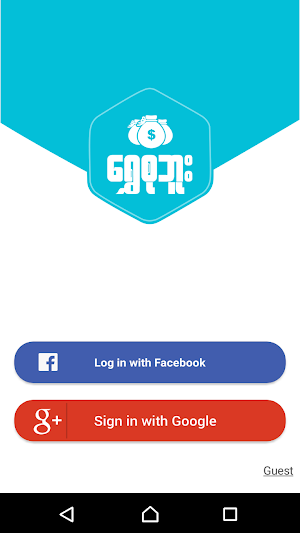 ေရႊစုဘူး - Shwe Su Boo Screenshot 0