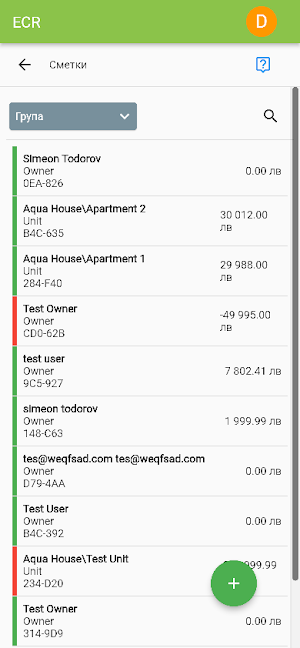 ECR Building Manager Screenshot 1