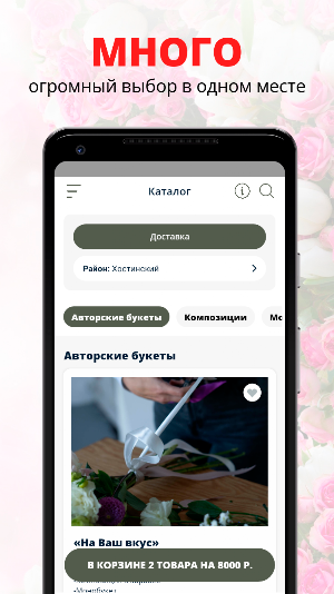 Клевер | Сочи Screenshot 0