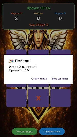 Win Screenshot 2