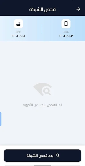 كاشف الكاميرات وأدوات الهاتف Screenshot 3