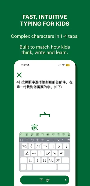 Stringboard Chinese Keyboard Screenshot 3