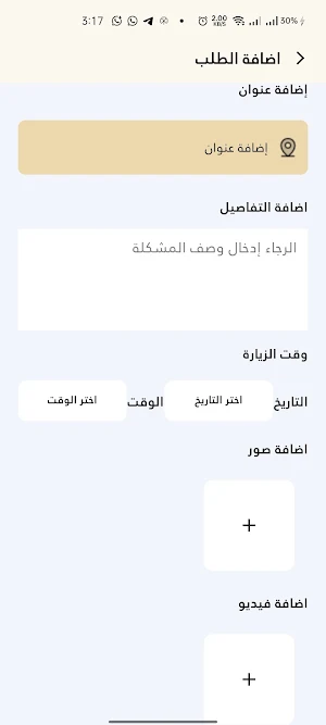 ماهر Screenshot 1