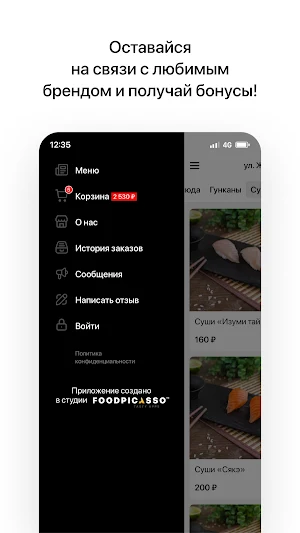 ОстроWok | Южно-Сахалинск Screenshot 3