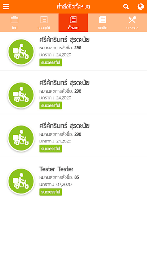 Somdet Shop Screenshot 0
